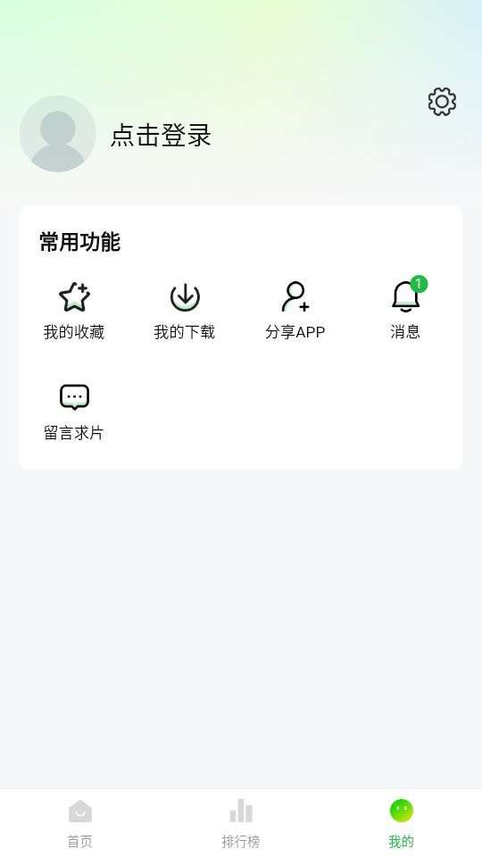 小柠檬追剧网 官网版截图