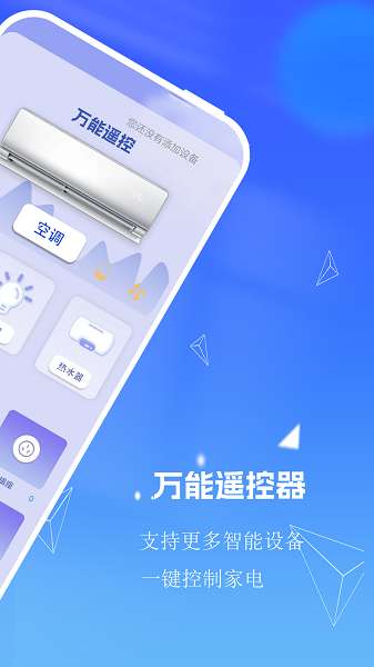 小管家app截图
