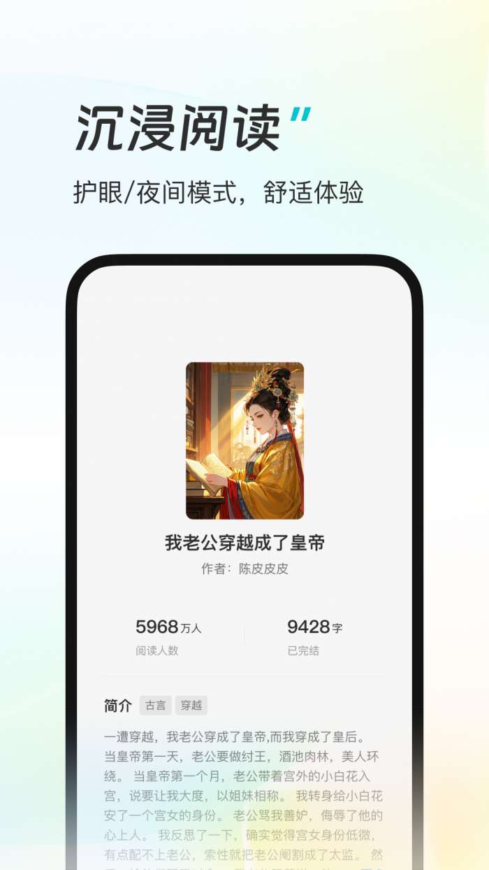 星火悦读截图