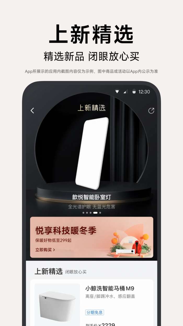 小米有品app 下载安装最新版截图