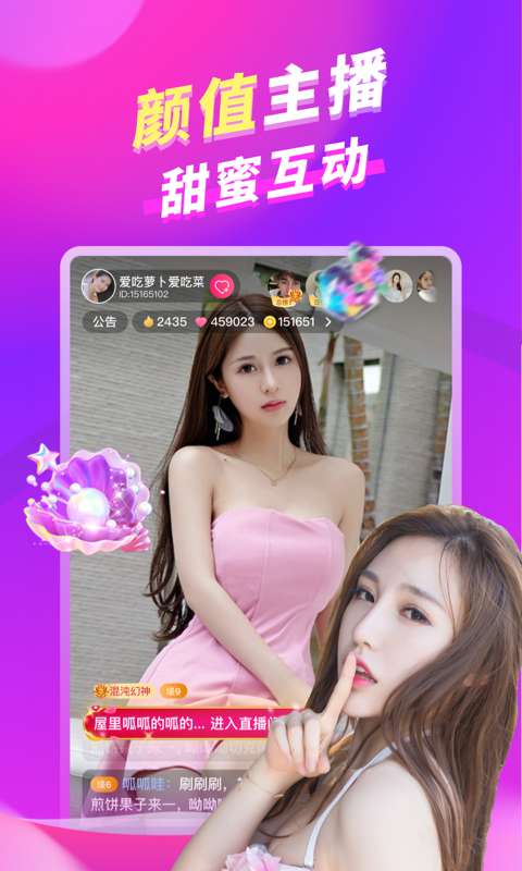 朵蜜 2026最新版截图