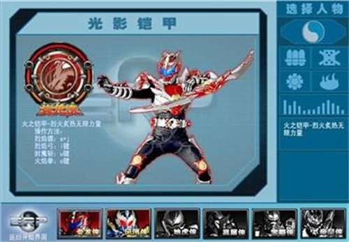 铠甲勇士激斗传安卓版截图