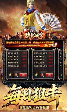 战影破穹 官方正版截图