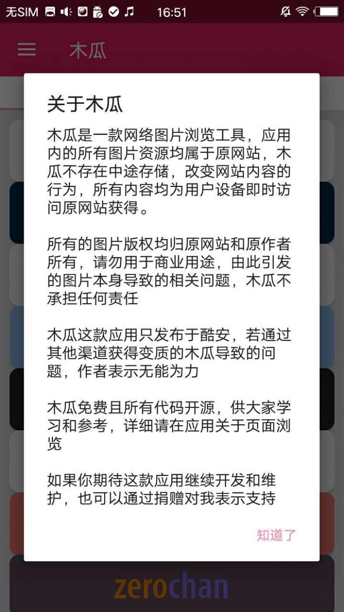 木瓜玩 2026最新版截图