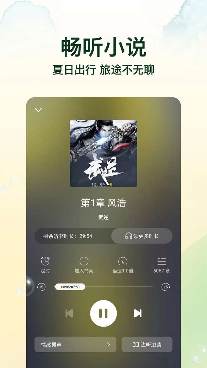 瓜瓜牛小说 旧版本截图