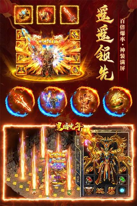 传奇内购版截图