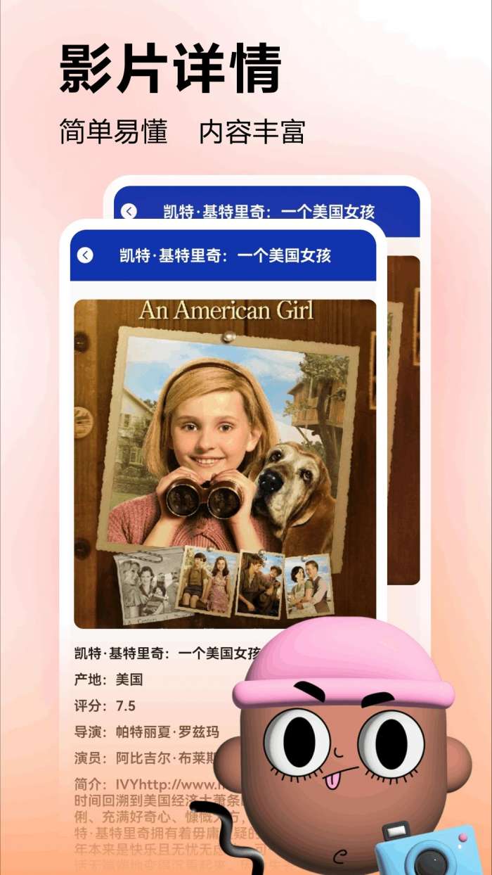 美剧星球 官方下载最新版截图