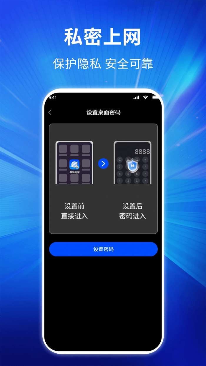私密隐身浏览器截图