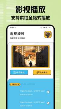 小柠檬追剧 最新版本去广告截图