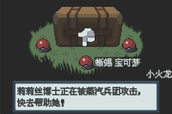 口袋妖怪白金光 中文版截图