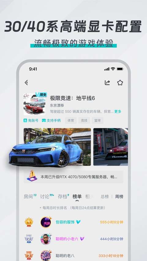 OKK云电脑 （无限时长）截图