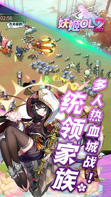 妖姬OL2 官网正版截图