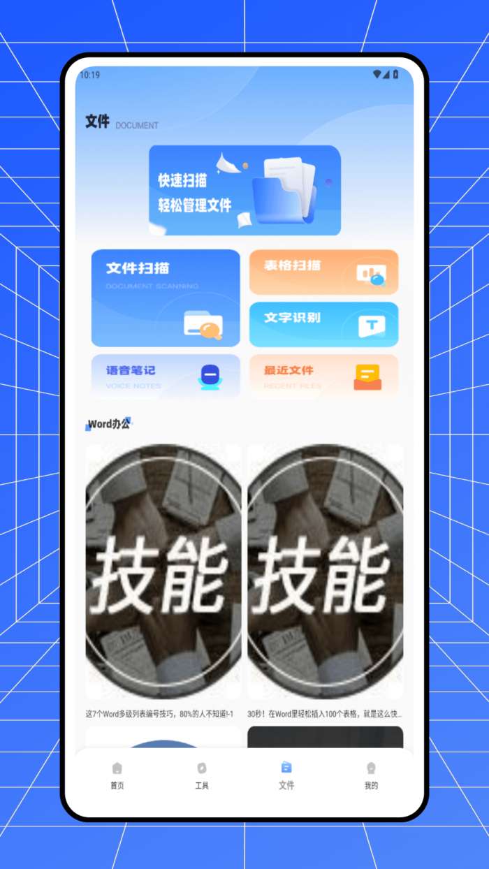 全能解压Zip截图