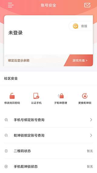 光宇游戏 安卓版截图
