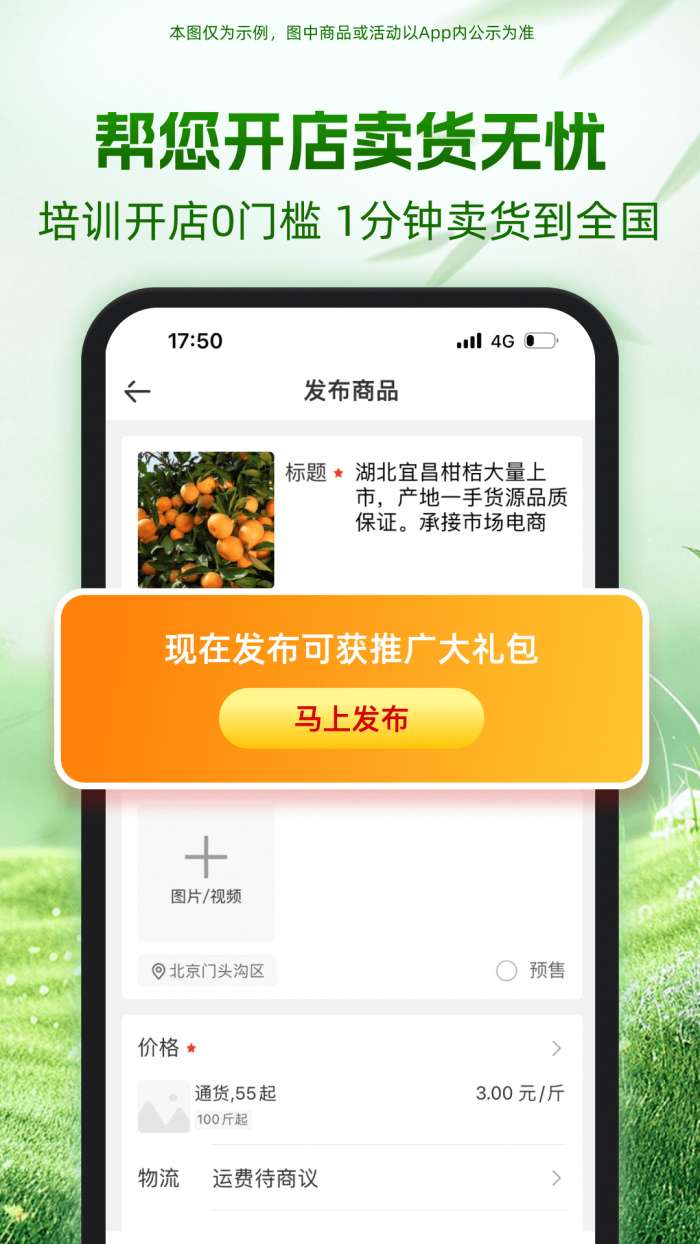 一亩田 app官方下载截图