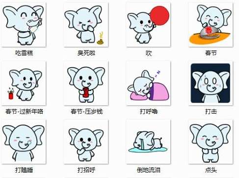 村村象qq表情包第二季截图