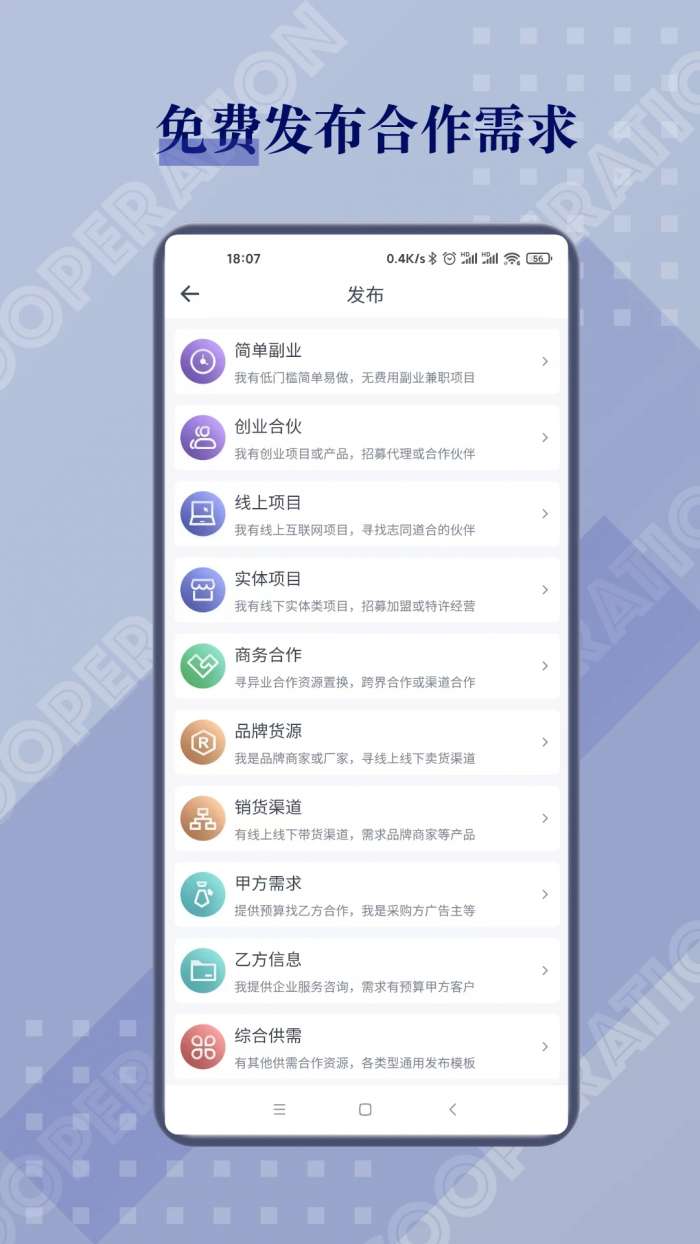 闲创无忧截图