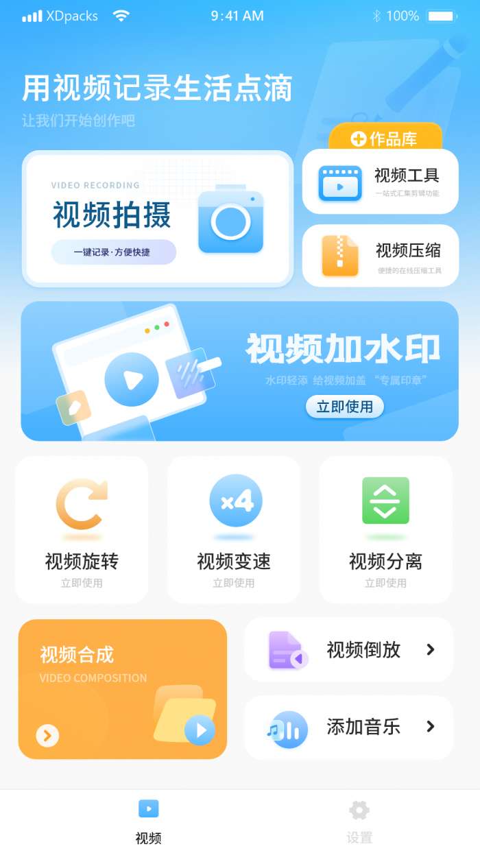 酷水印截图