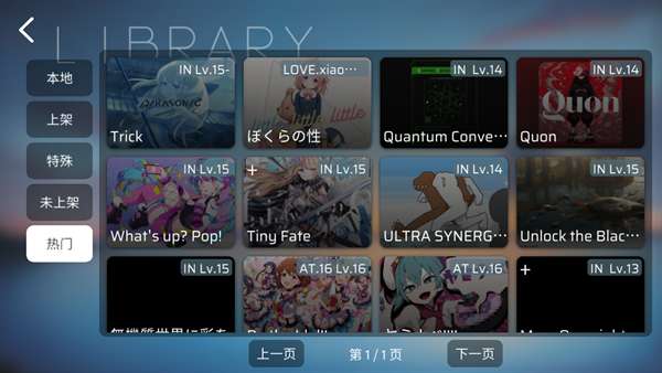 Phira 音游下载官网截图