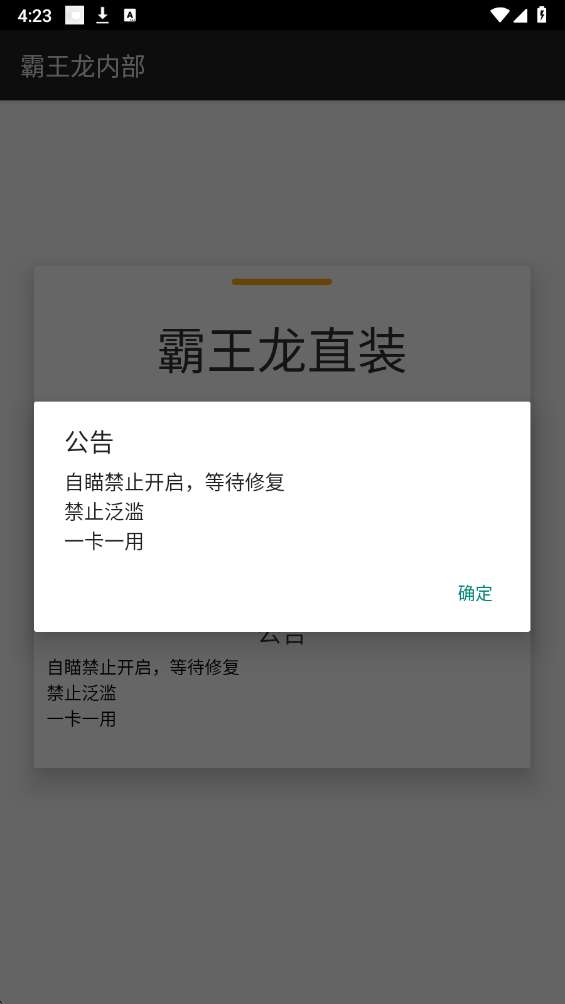 霸王龙直装 中文版截图