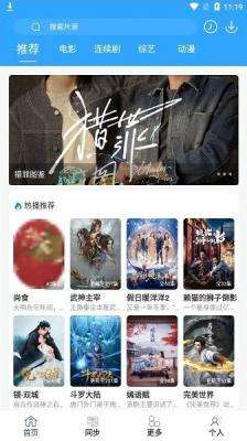 最快追剧 app最新版本截图