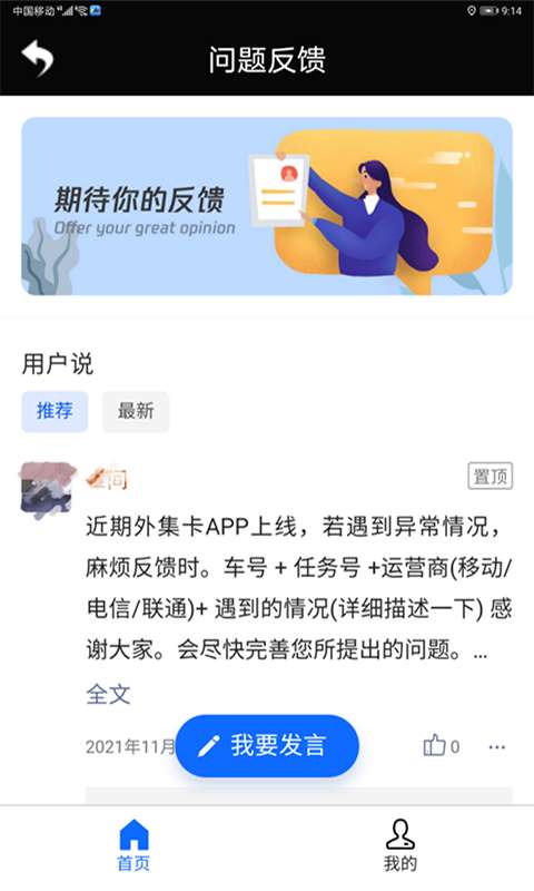 集卡港区宝截图