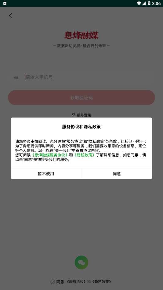 息烽融媒截图