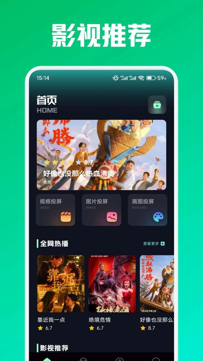 蓝狐视频 2026最新版截图