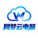 网梦云电脑 免费版 v1.0.0