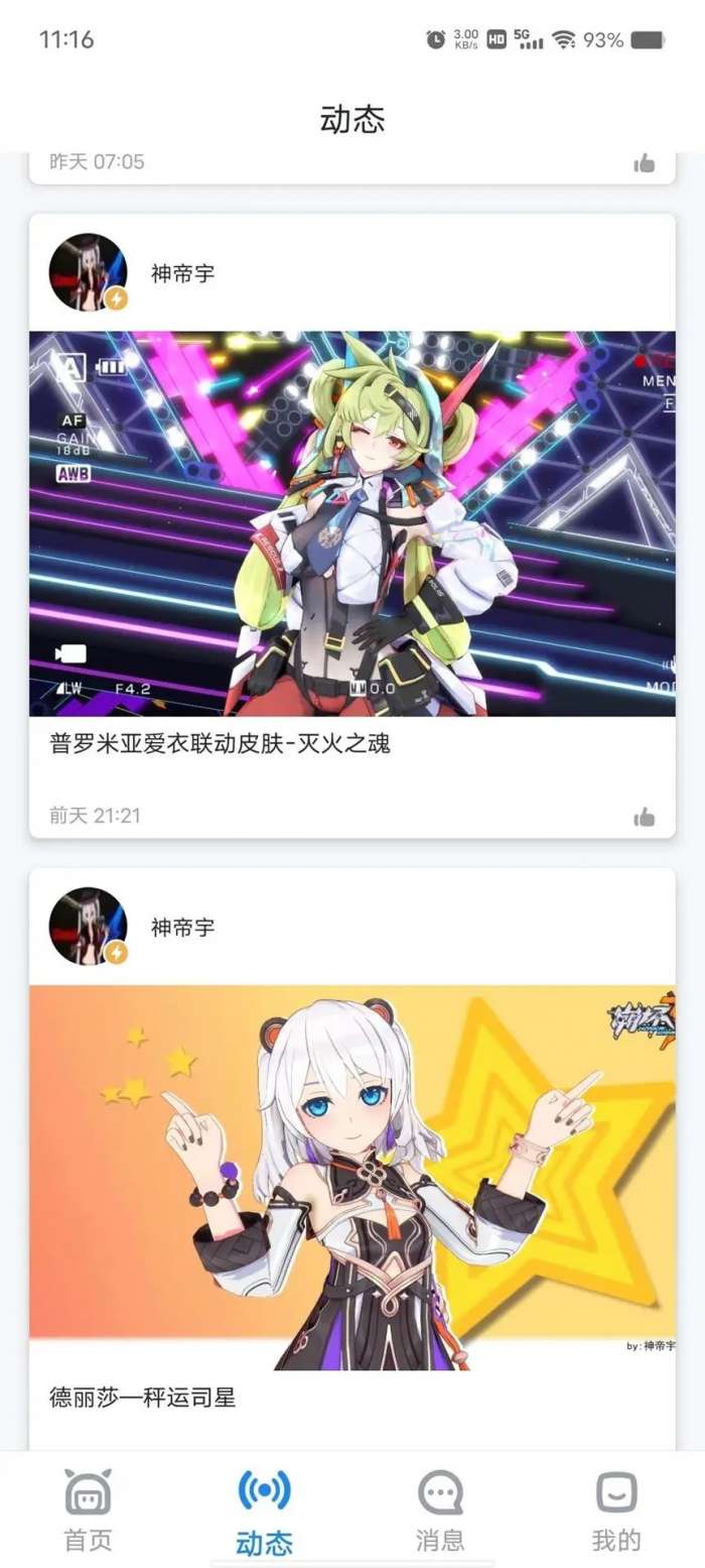 模之屋 官网模型下载截图
