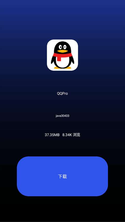 微思应用商店 安卓版截图
