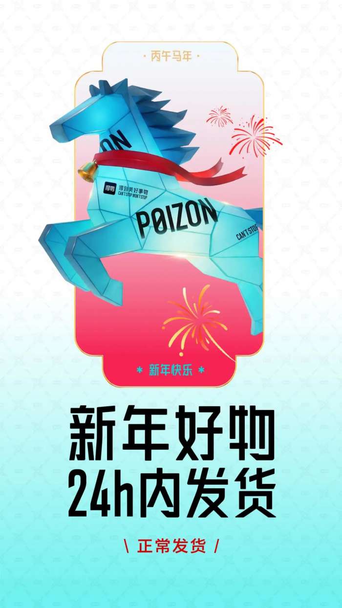 得物 官网入口截图