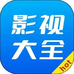 hot影视大全 手机版 v1.4.1