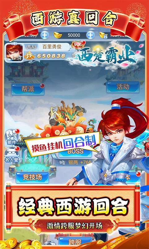 西楚霸业(0.05折国庆定制版)截图