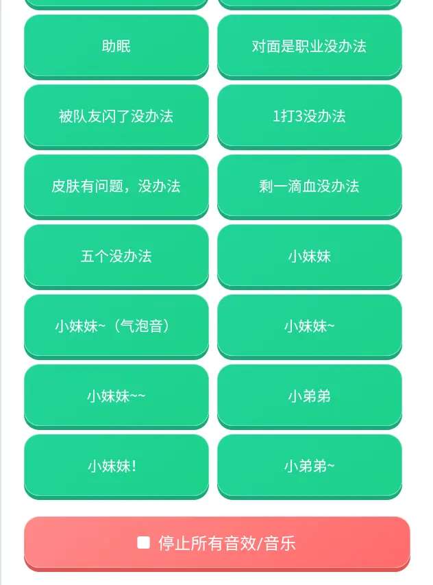 荣誉语音盒子截图