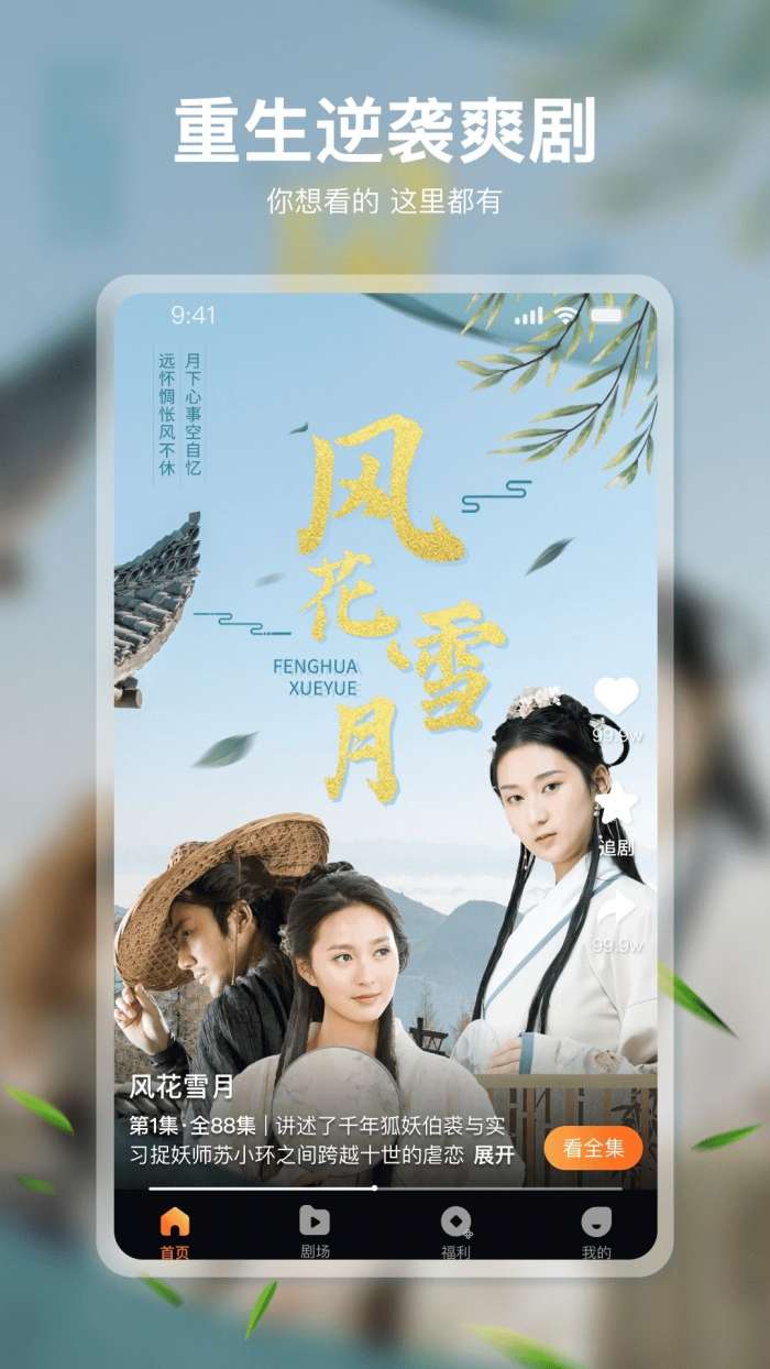 点点短剧 2026最新版截图