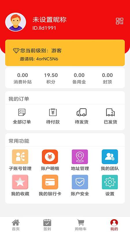 康源健康截图