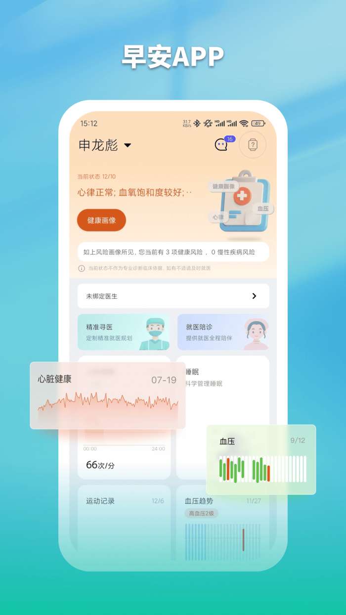 早安截图