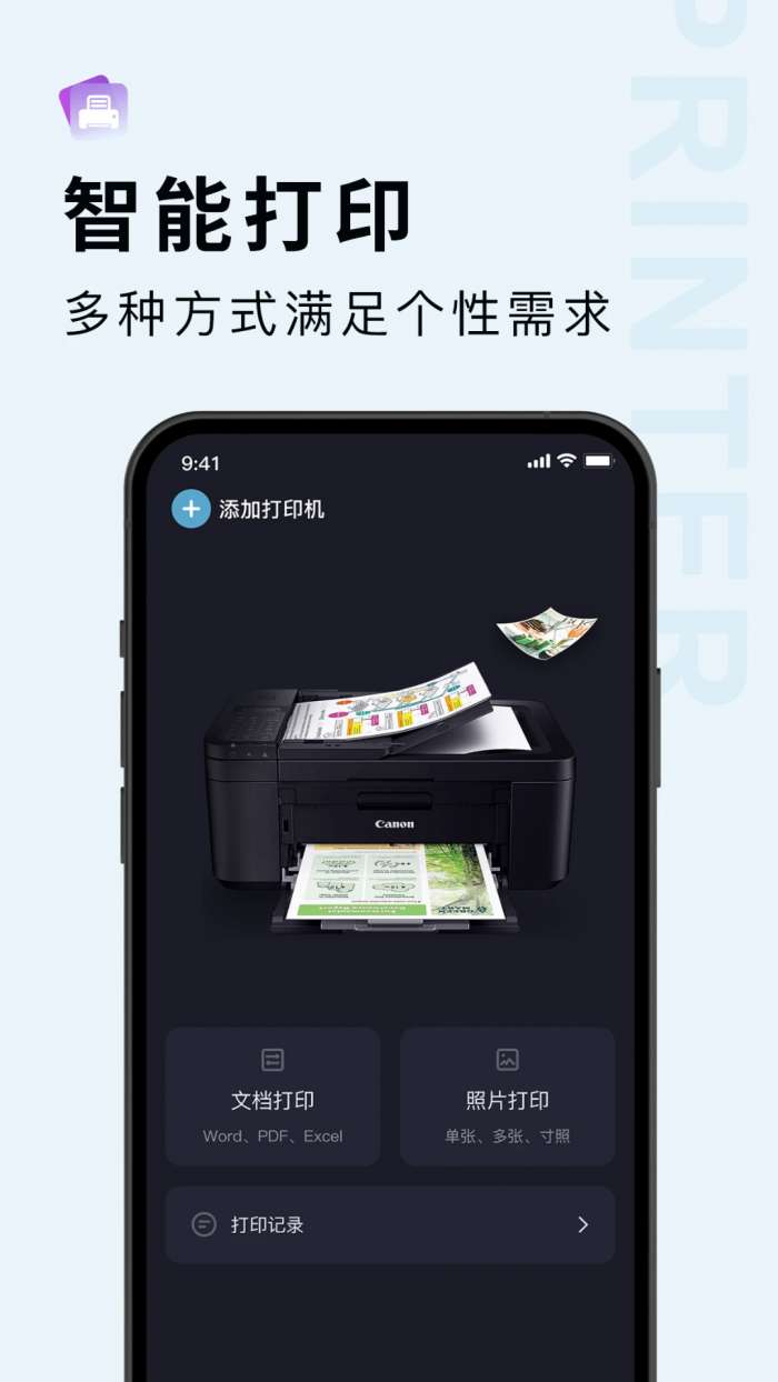 Broth打印机截图