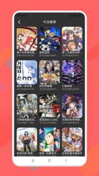 半次元app 下载入口官网截图