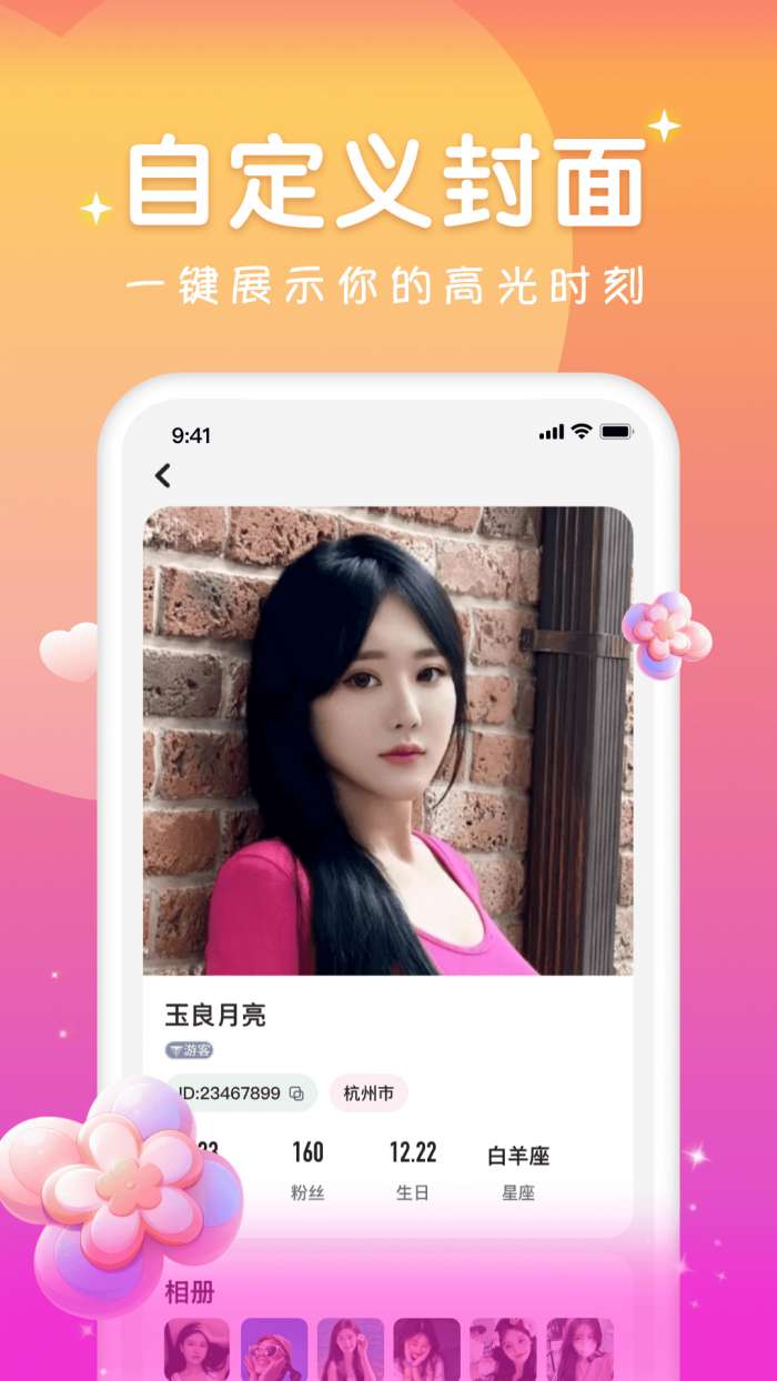 火花直播截图