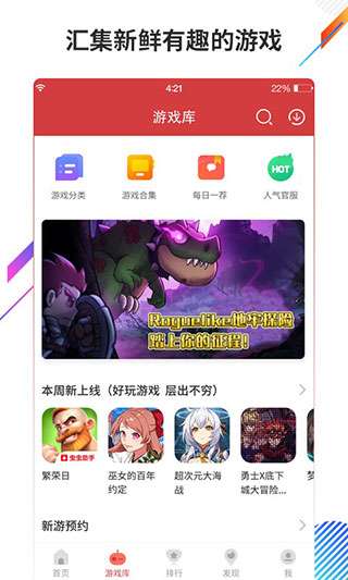 虫虫助手 最新下载手机版截图