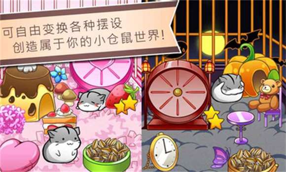 仓鼠的日常中文版截图