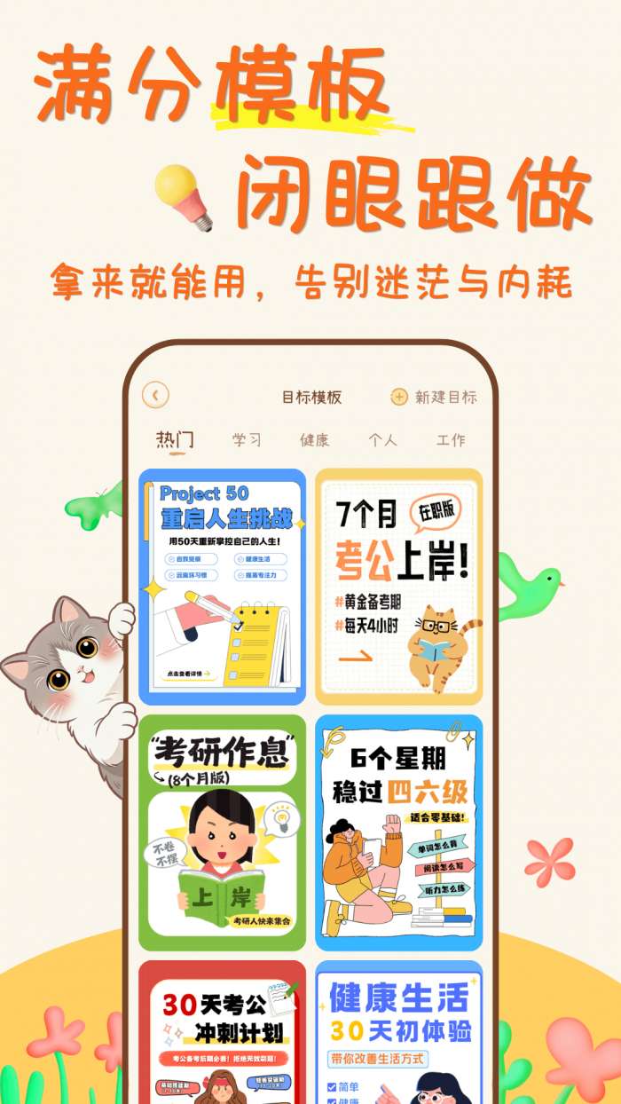 爪爪计划截图
