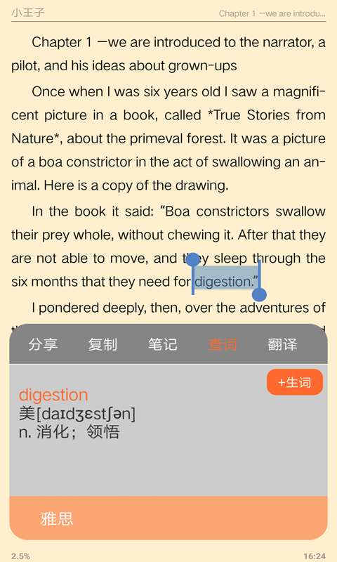 外研阅读 大学版截图