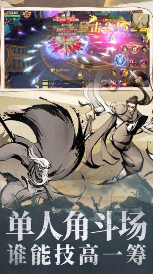 画江湖之圣心诀截图