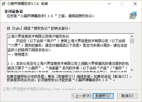 obs弹幕助手截图