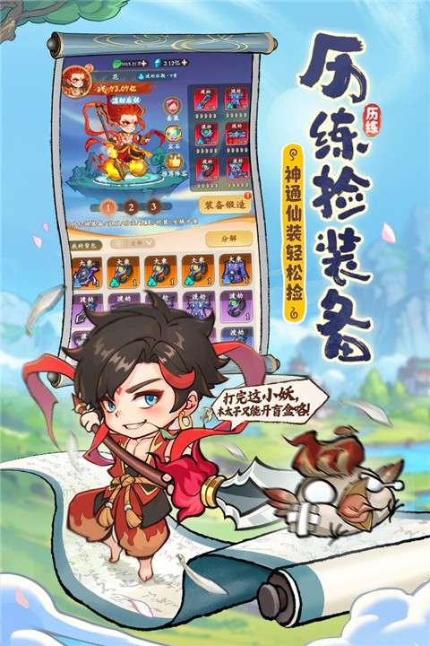 潮英雄截图