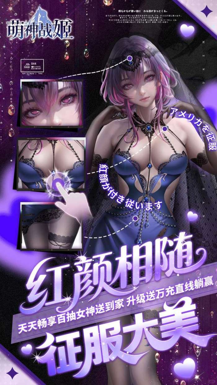 萌神战姬（0.1折SP女神时代）截图