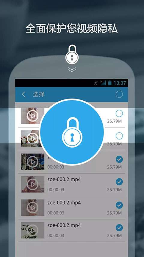 私密保险箱 最新版截图